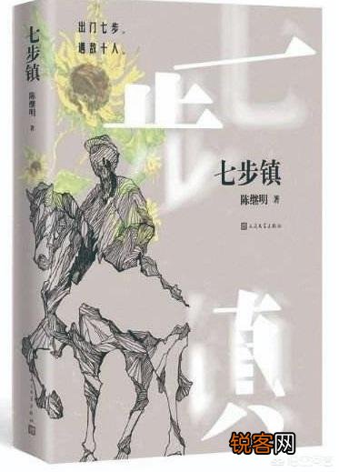 2019年度十大优秀长篇小说有哪些？