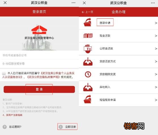 武汉：有关提取公积金偿还纯商贷的那些事情！
