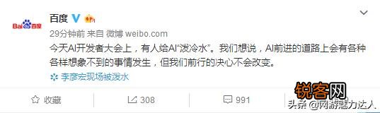 李彦宏脾气真好,如果你被人当面泼水,你能做到这么淡定吗？