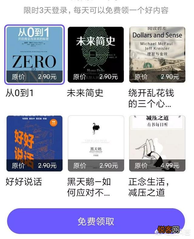 想找个可以直接听的手机浏览器听书,有没有什么推荐？最好是免费,收费就不要了？
