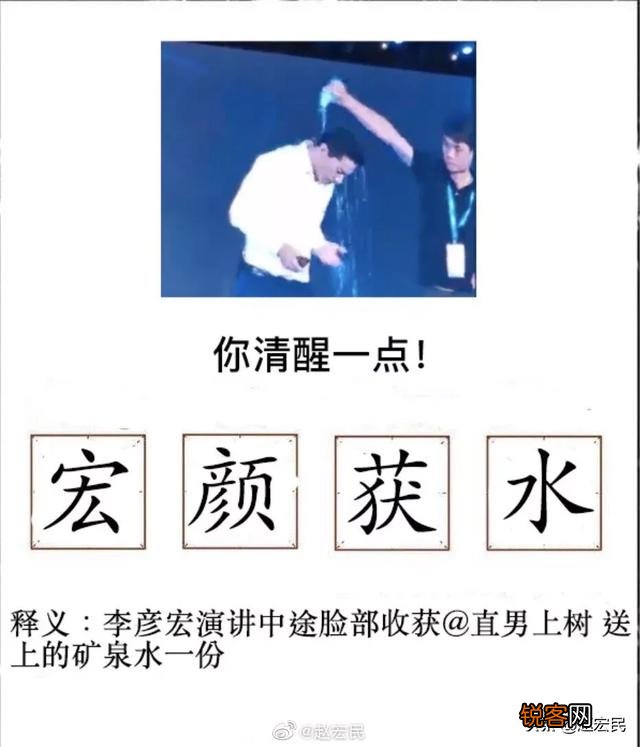 百度李彦宏演讲被当头浇水,在中国敢对公众人物做这种举动还是很少见的,你怎么看？