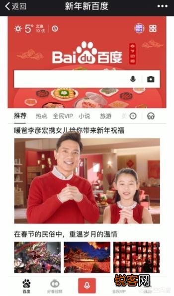 李彦宏提出的新百度将如何发展？