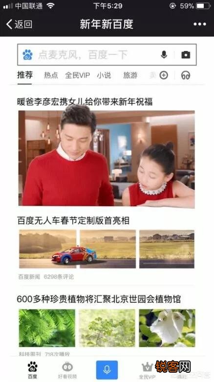 李彦宏提出的新百度将如何发展？