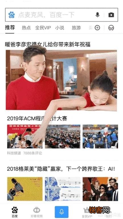 李彦宏提出的新百度将如何发展？