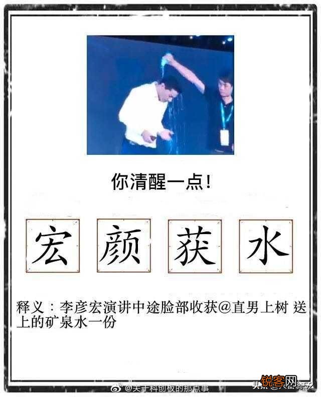 百度李彦宏为什么遭到泼水？