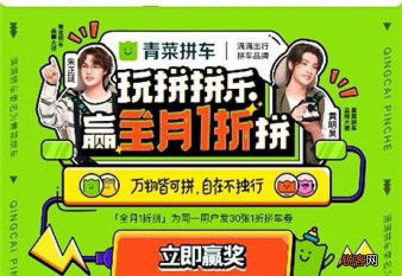 青菜拼车晚点有赔付吗
