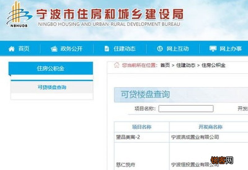 宁波住房公积金贷款“带押过户”服务范围再扩大