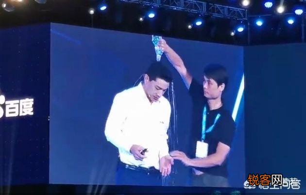 李彦宏在百度AI开发者大会上,在演讲中遭遇观众往头上浇水,你怎么看？