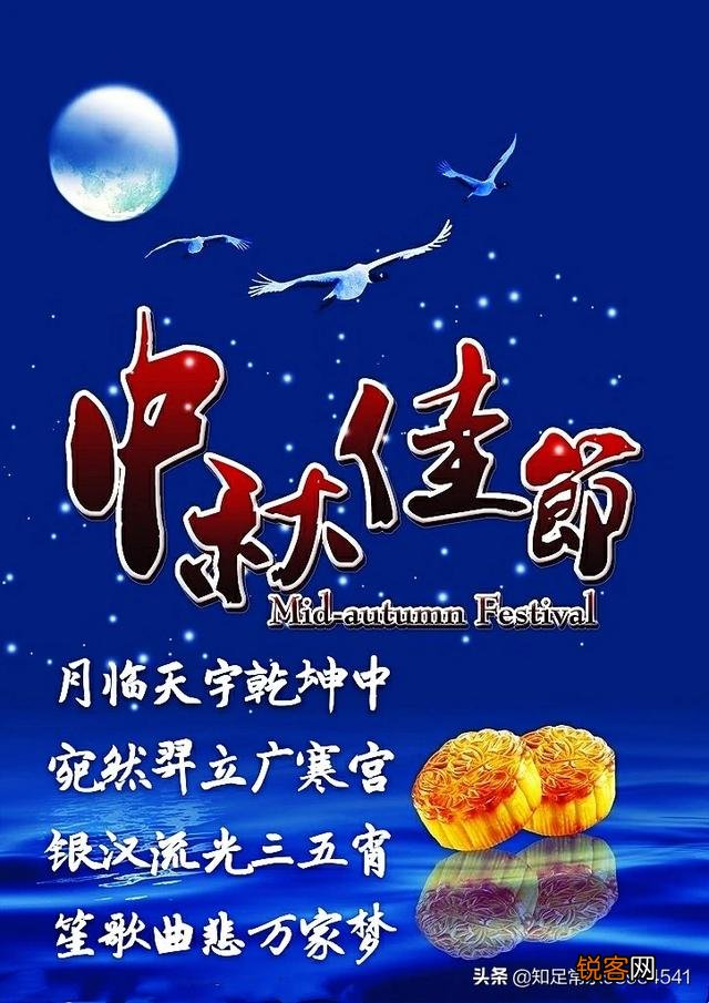 谁来晒一首中秋咏月诗？