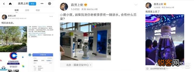 百度AI开发者大会上对李彦宏泼水的人,你觉得他会是什么心理？
