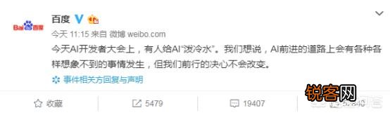 如果你是李彦宏,当众被头上倒水,你会说什么？
