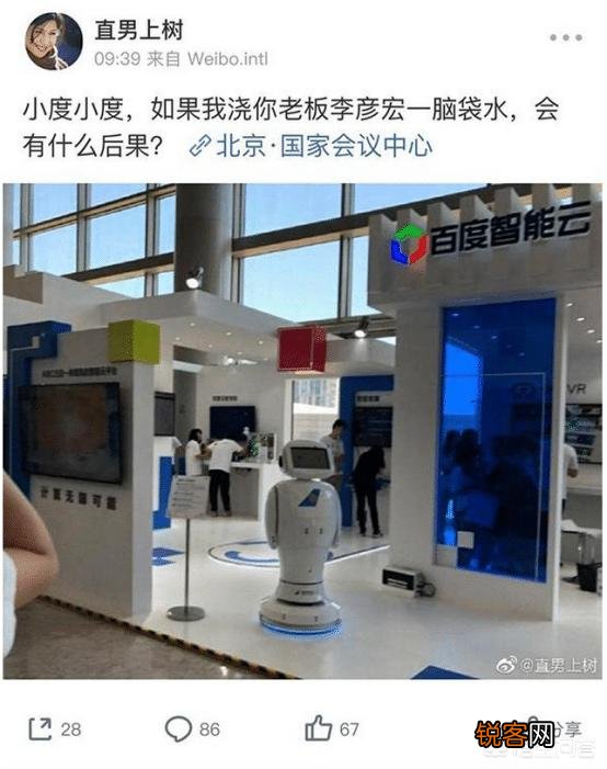 如果你是李彦宏,当众被头上倒水,你会说什么？