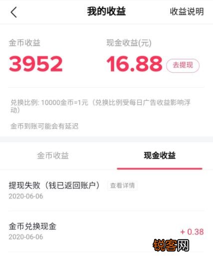 我们来分析一下就知道了 抖音极速版和抖音有什么区别