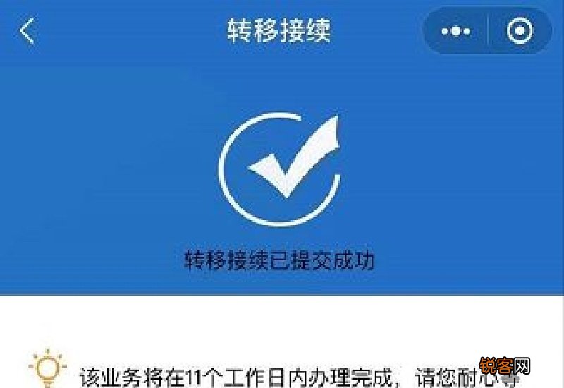 漳州：公积金跨省转移可线上办理