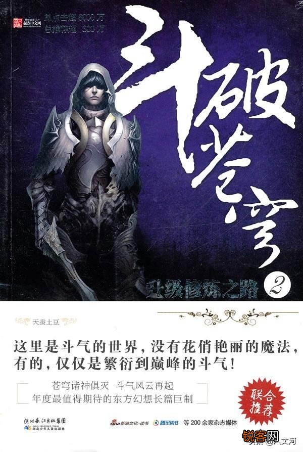 有什么巅峰玄幻小说推荐？