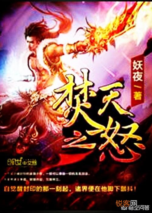 有哪些没上榜的玄幻小说可以推荐？