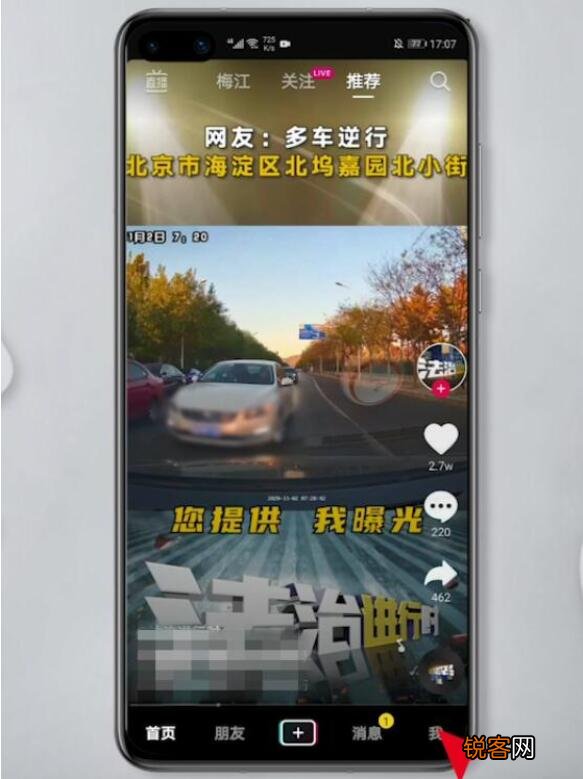 如何注销抖音账号 抖音账号怎么注销
