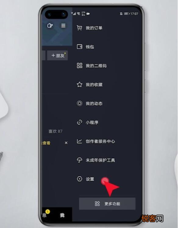 如何注销抖音账号 抖音账号怎么注销