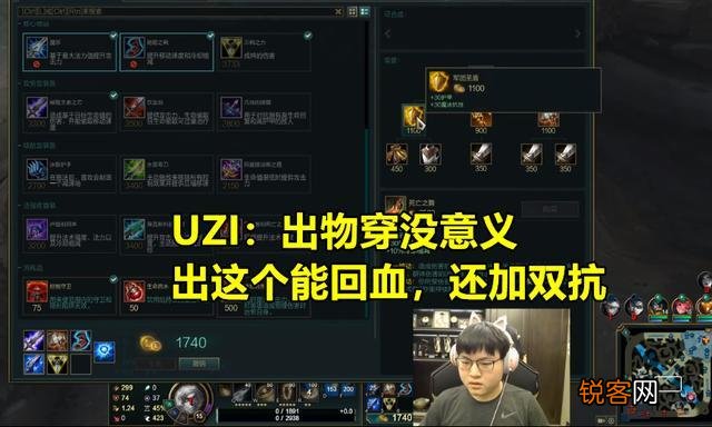 UZI自创“骑脸流”EZ,15%群吸,18分钟4万输出,3600的死亡之舞成核心,你怎么看？