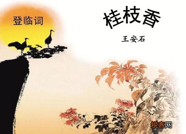 《念奴娇·赤壁怀古》、《桂枝香·金陵怀古》和《永遇乐·京口北固亭怀古》三篇宋词怀古之作如何赏析？