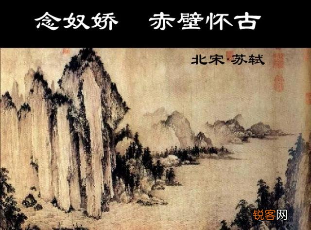 《念奴娇·赤壁怀古》、《桂枝香·金陵怀古》和《永遇乐·京口北固亭怀古》三篇宋词怀古之作如何赏析？