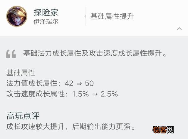 LOL“刷野EZ”重出江湖,无限减速再成峡谷T1,拳头2个改动帮大忙,你有何看法？