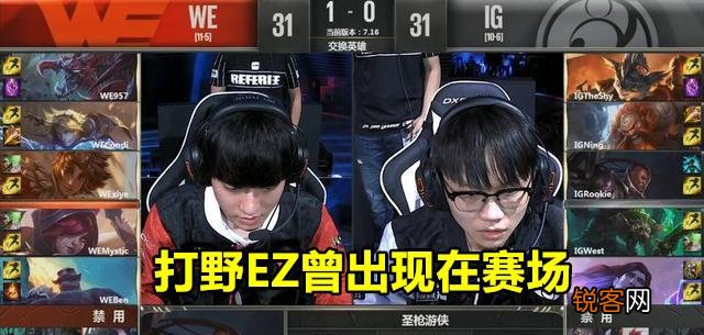 LOL“刷野EZ”重出江湖,无限减速再成峡谷T1,拳头2个改动帮大忙,你有何看法？