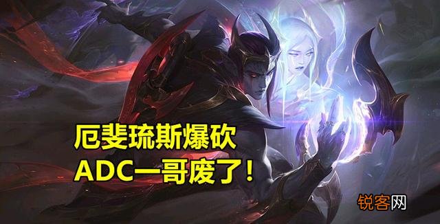 LOL迎来“下路大洗牌”,厄斐琉斯大砍,女枪跌落神坛,EZ重新封神,如何点评？
