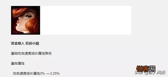 LOL迎来“下路大洗牌”,厄斐琉斯大砍,女枪跌落神坛,EZ重新封神,如何点评？