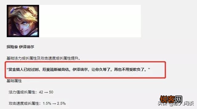 LOL迎来“下路大洗牌”,厄斐琉斯大砍,女枪跌落神坛,EZ重新封神,如何点评？