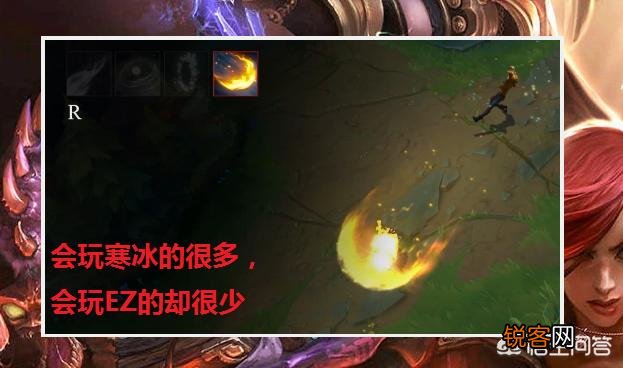 LOL中,EZ是最简单的adc英雄吗？为什么官方还要给个8的难度系数呢？