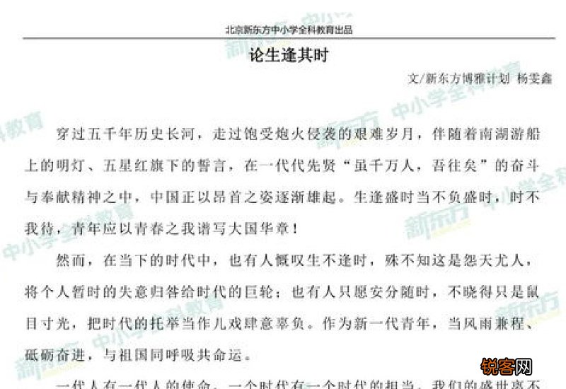 高考议论文范文600字