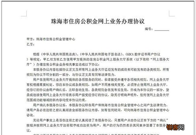 银川公积金业务指南！如何申请住房公积金贷款？