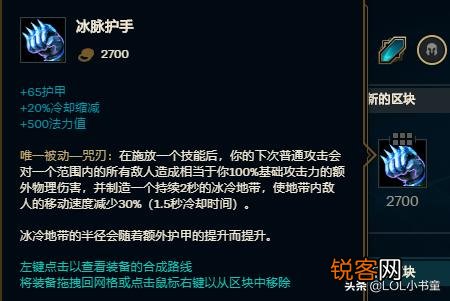 EZ到底应该出冰拳还是三项？