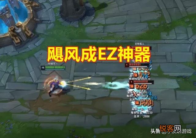 LOL：“暴击流EZ”火了,放弃魔切出分裂箭伤害迎来翻倍提升,你觉得如何？