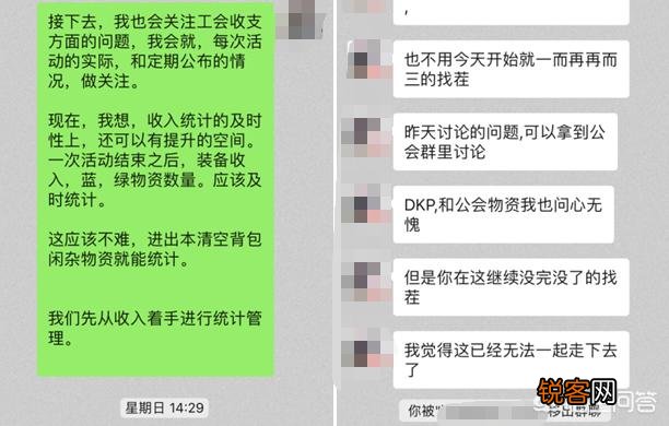 魔兽世界：怀旧服DKP团强收装备税,成员要求公开账目反被踢出,DKP团装备要金币合理吗？