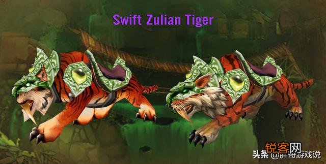 魔兽世界：怀旧服祖尔格拉布开放在即,迅捷祖利安猛虎是否会成为下一个“天价”道具？