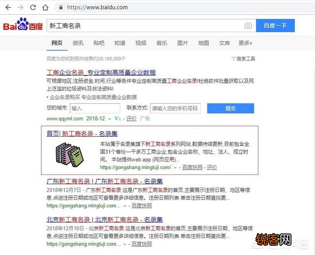 如何查询新注册公司的名单？