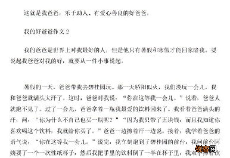 走出来真好作文10篇