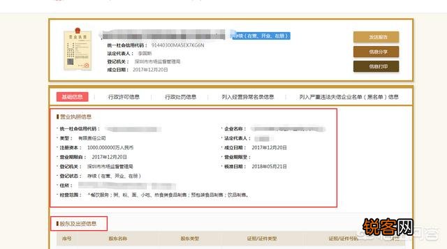 有没有软件可以根据关键字查询相关企业？