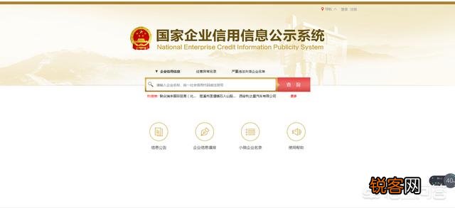有没有软件可以根据关键字查询相关企业？