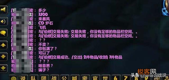 魔兽世界：怀旧服买20个奥术水晶却只收到1个,为何骗子能秒改交易物品的数量？