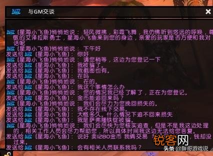 魔兽世界：怀旧服买20个奥术水晶却只收到1个,为何骗子能秒改交易物品的数量？