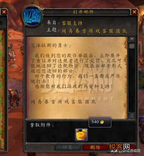 魔兽世界：怀旧服买20个奥术水晶却只收到1个,为何骗子能秒改交易物品的数量？