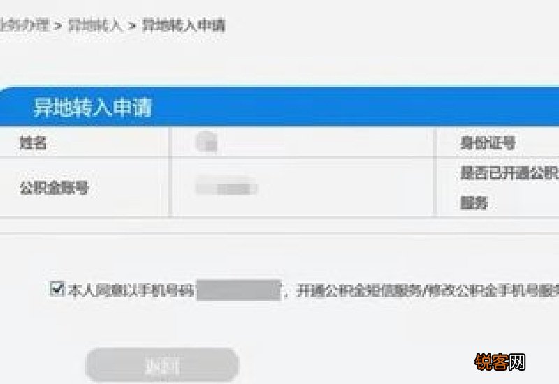 武汉都市圈可异地办理了！事关这项公积金业务→