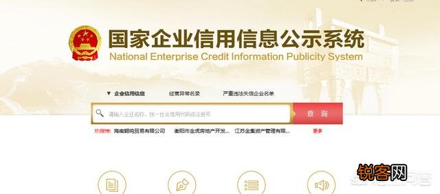 一个企业的官方信息怎么找到？