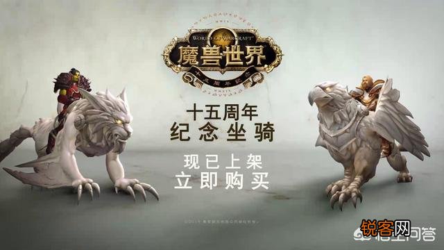 魔兽世界十五周年大理石坐骑加入商城,玩家吐槽“白模坐骑竟卖这么贵”,有人会买吗？