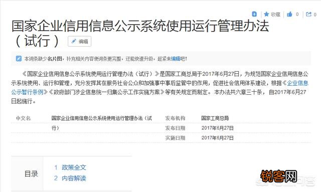 查企业联系方式有哪些方法？