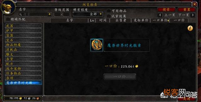 为什么《魔兽世界》的雷龙坐骑那么丑,却有很多人想要得到？？