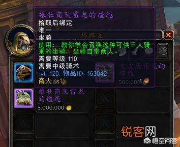 为什么《魔兽世界》的雷龙坐骑那么丑,却有很多人想要得到？？